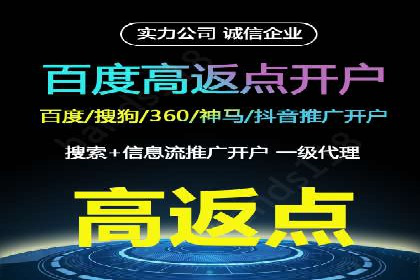信息流广告开户案例：低成本高回报